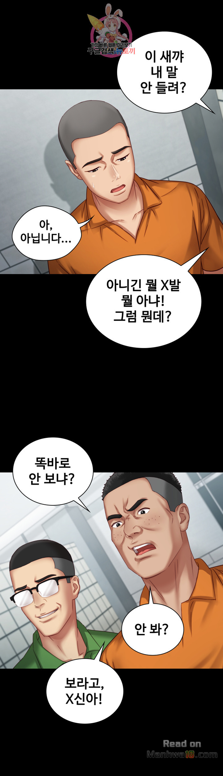 My Sister's Duty Raw Chapter 4 Page 15