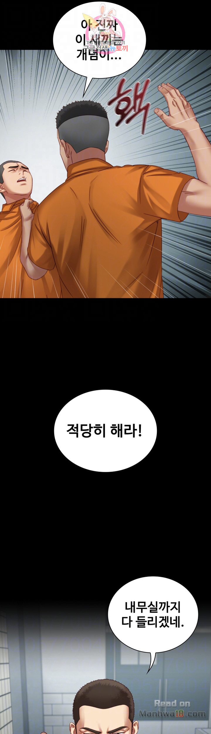 My Sister's Duty Raw Chapter 4 Page 16