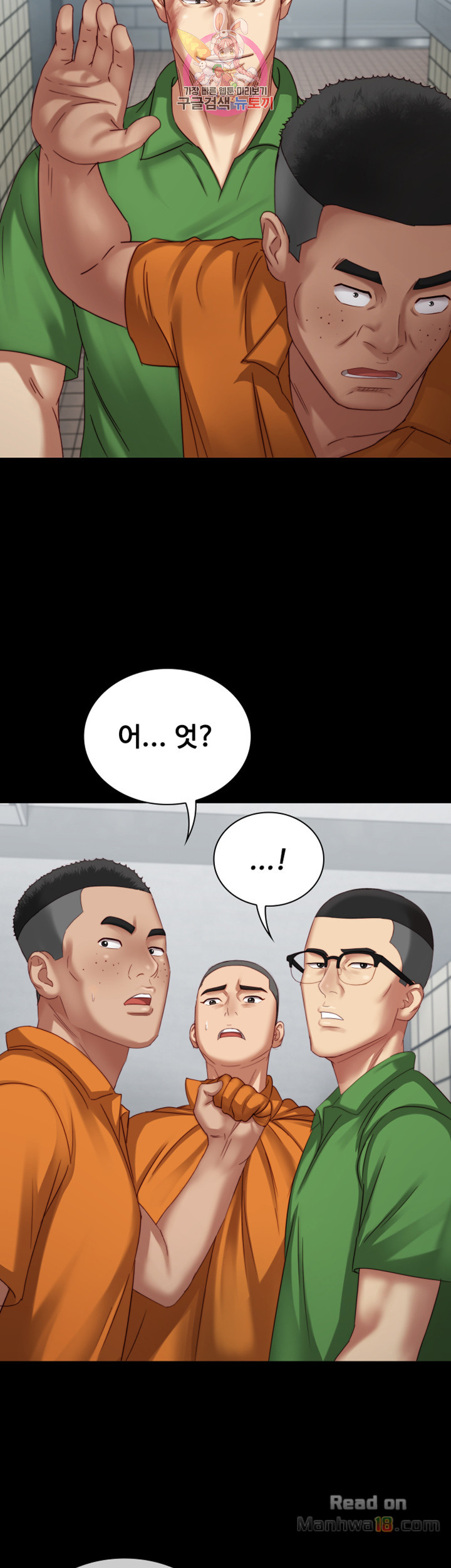 My Sister's Duty Raw Chapter 4 Page 17