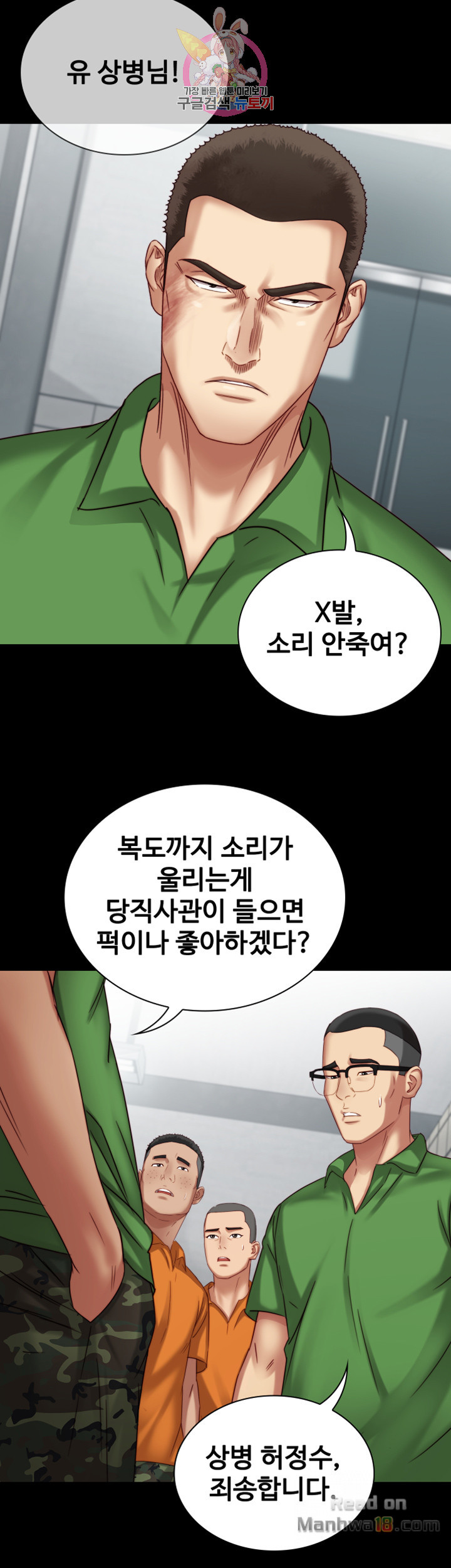 My Sister's Duty Raw Chapter 4 Page 18