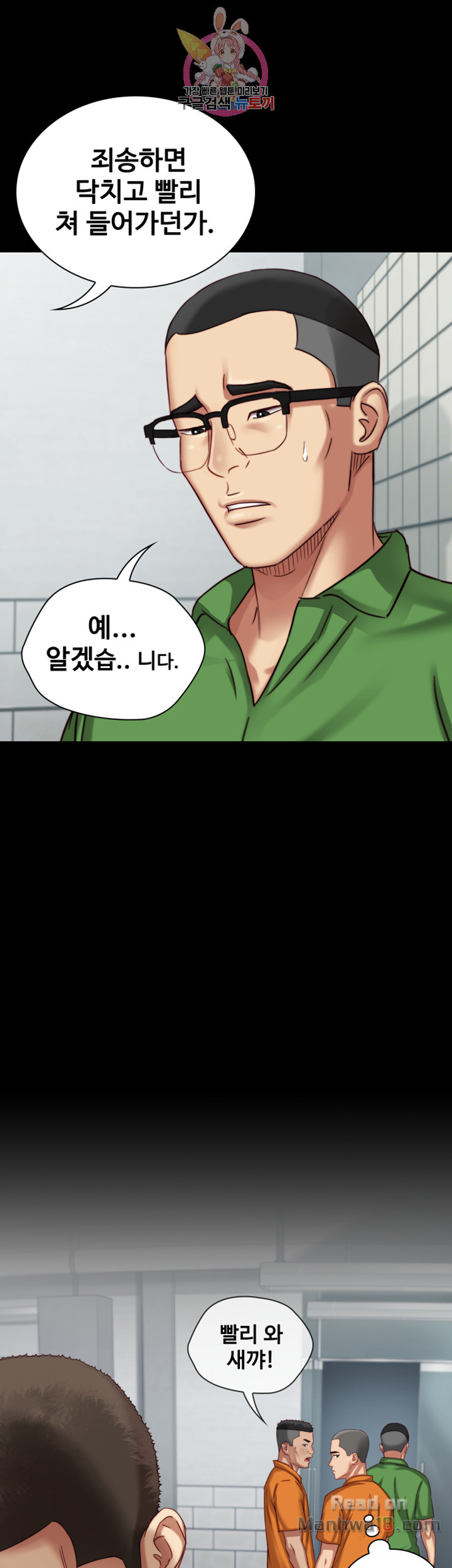 My Sister's Duty Raw Chapter 4 Page 19