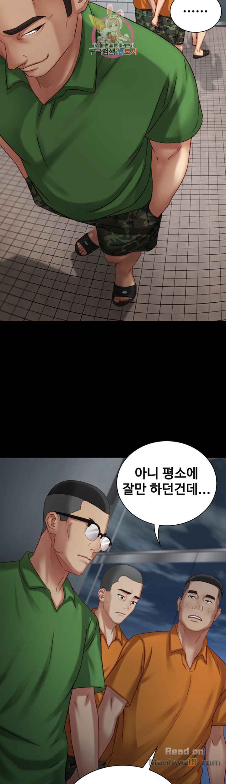 My Sister's Duty Raw Chapter 4 Page 20