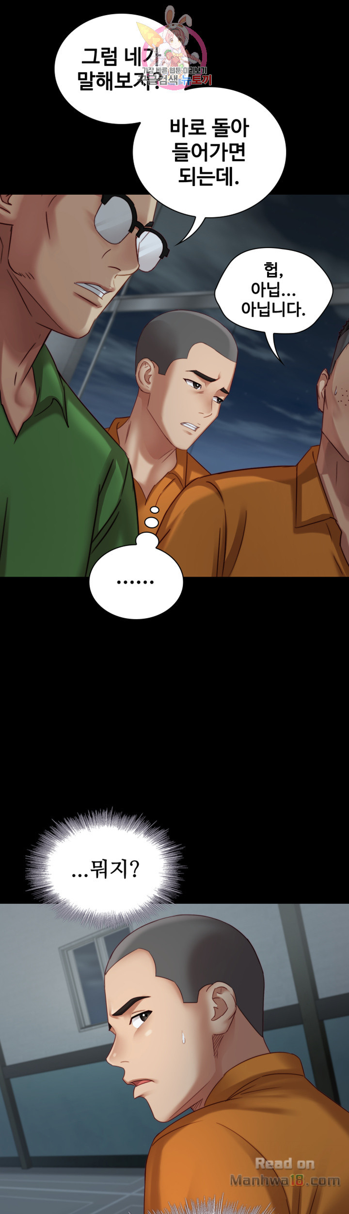 My Sister's Duty Raw Chapter 4 Page 22