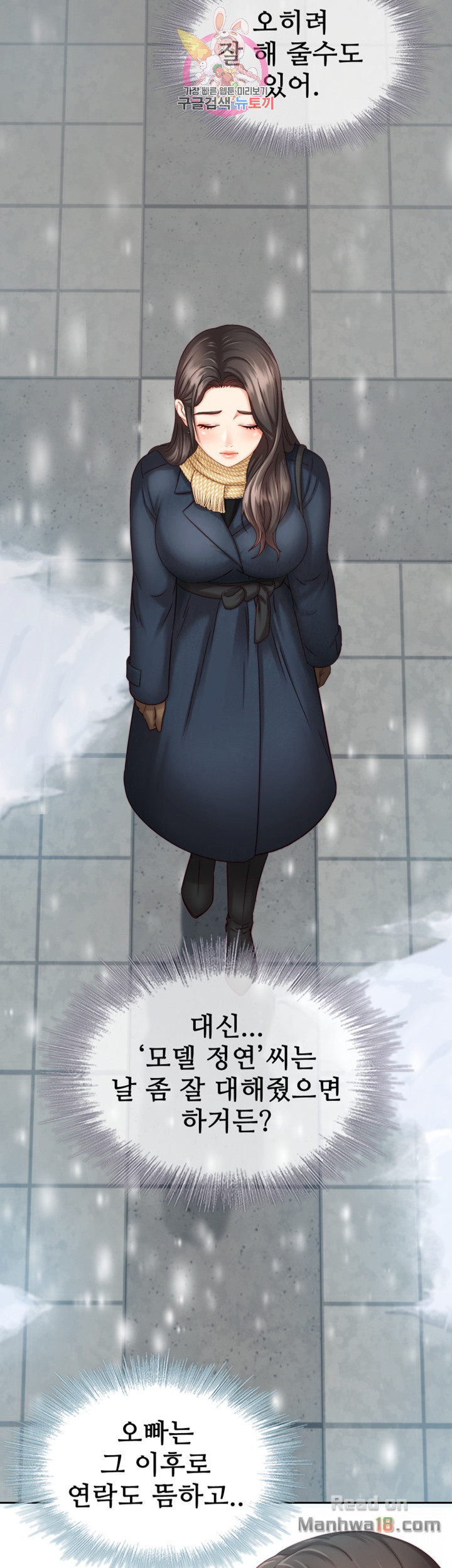 My Sister's Duty Raw Chapter 4 Page 26