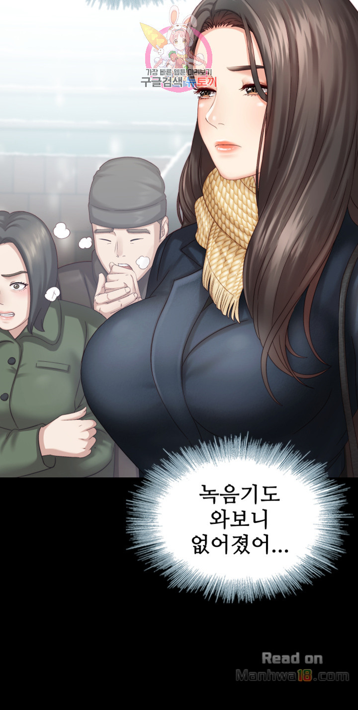 My Sister's Duty Raw Chapter 4 Page 27