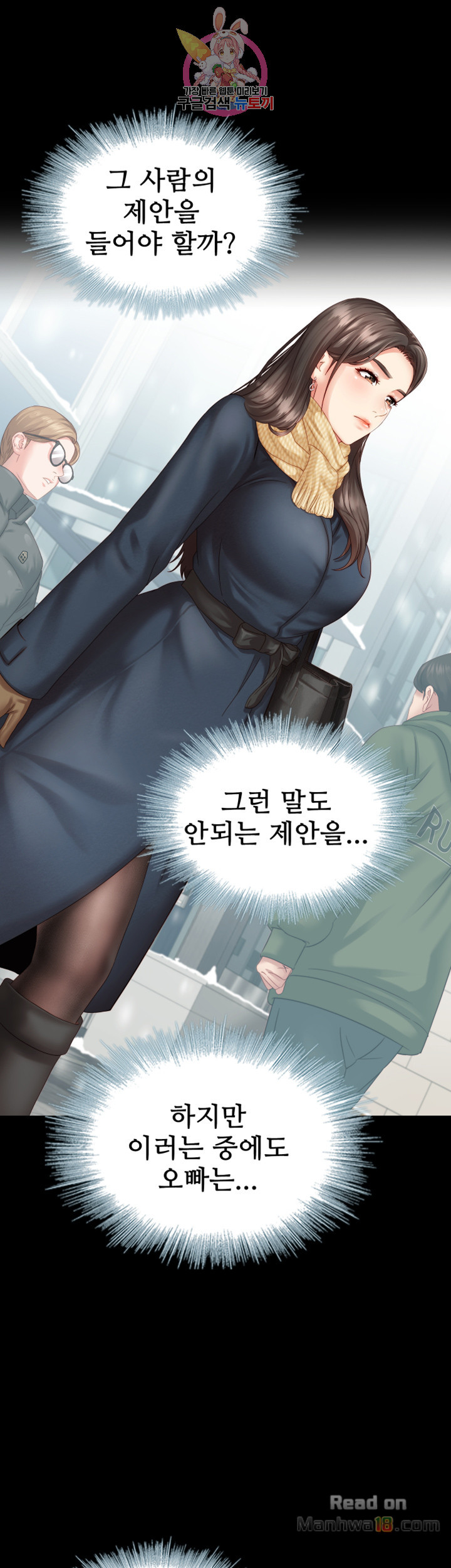 My Sister's Duty Raw Chapter 4 Page 28