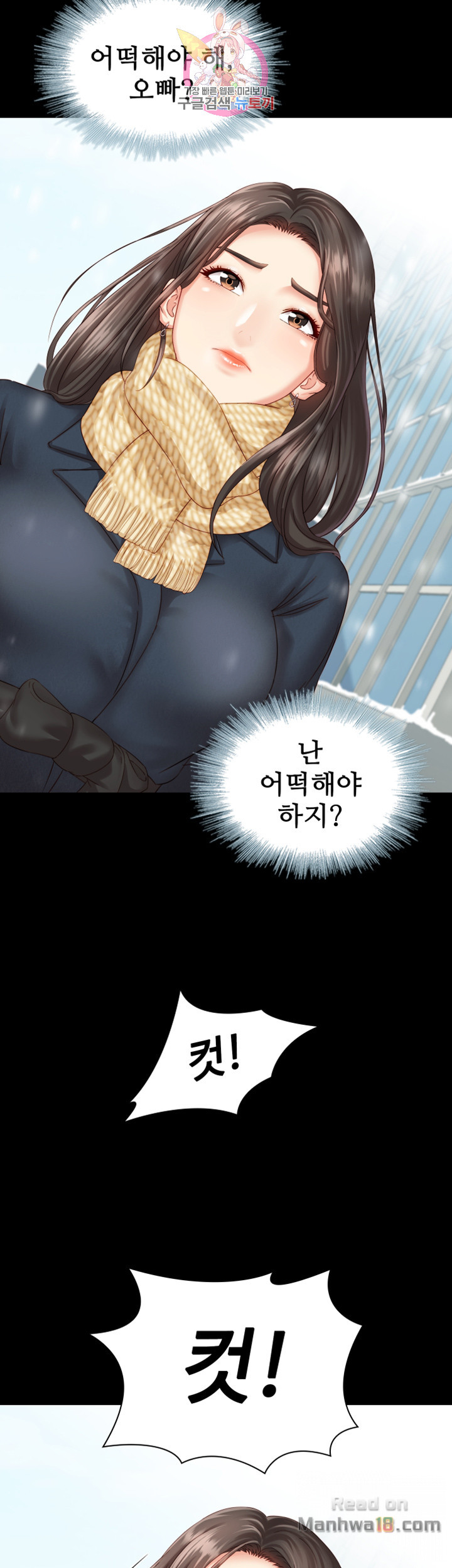 My Sister's Duty Raw Chapter 4 Page 29