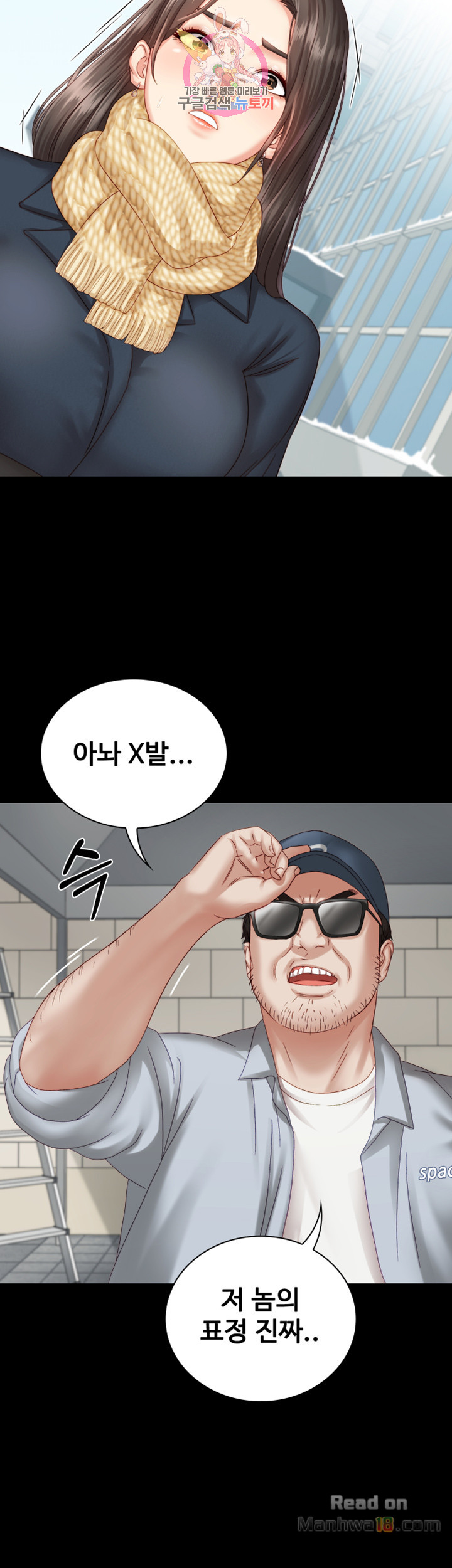 My Sister's Duty Raw Chapter 4 Page 30