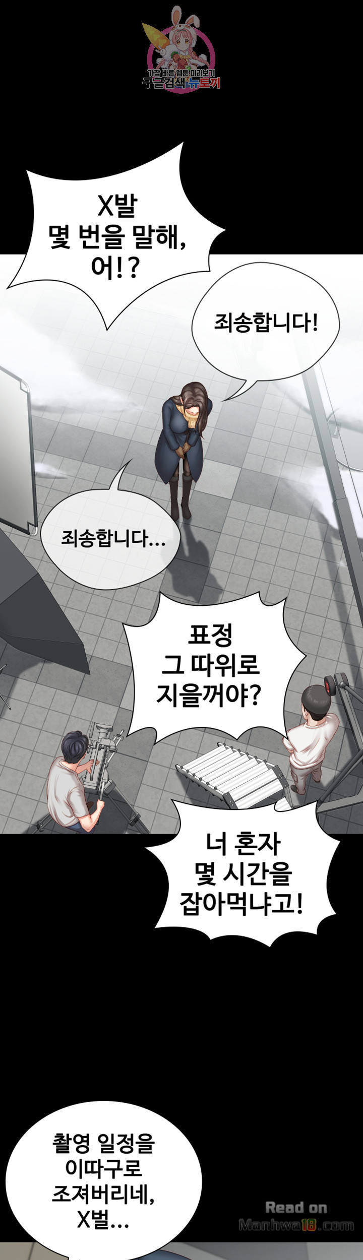 My Sister's Duty Raw Chapter 4 Page 31