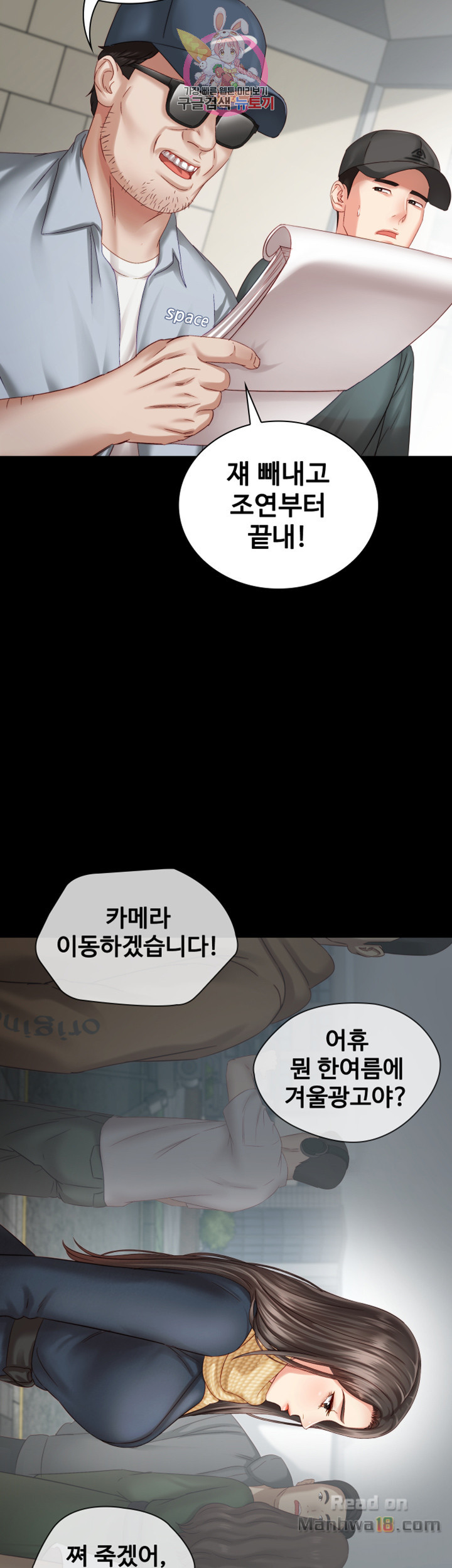 My Sister's Duty Raw Chapter 4 Page 32