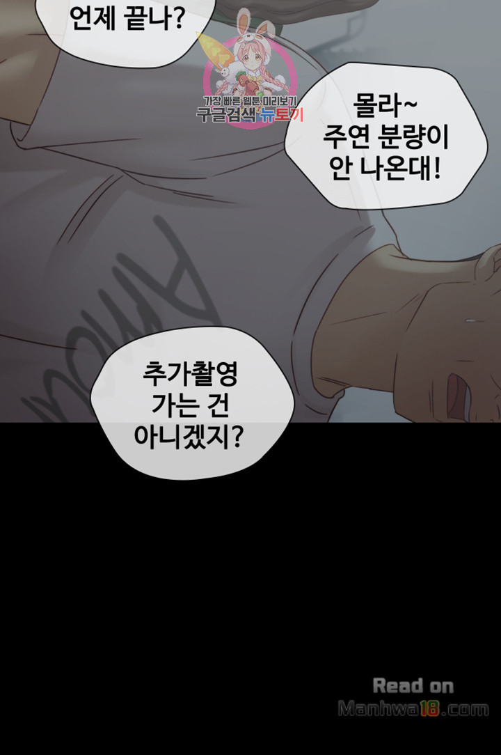 My Sister's Duty Raw Chapter 4 Page 33