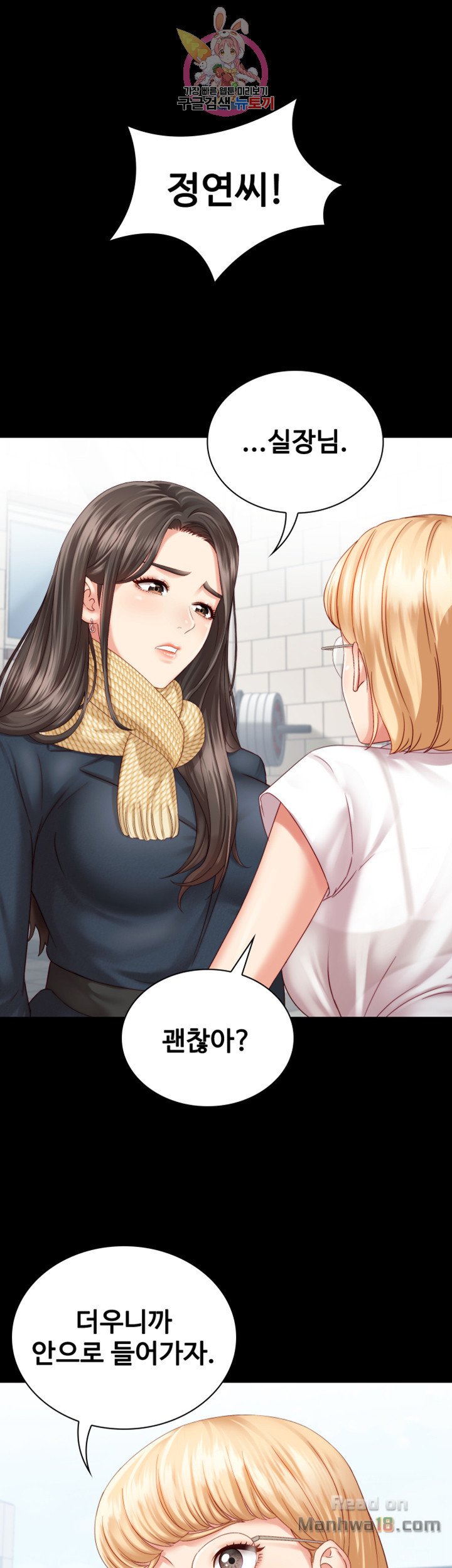 My Sister's Duty Raw Chapter 4 Page 34