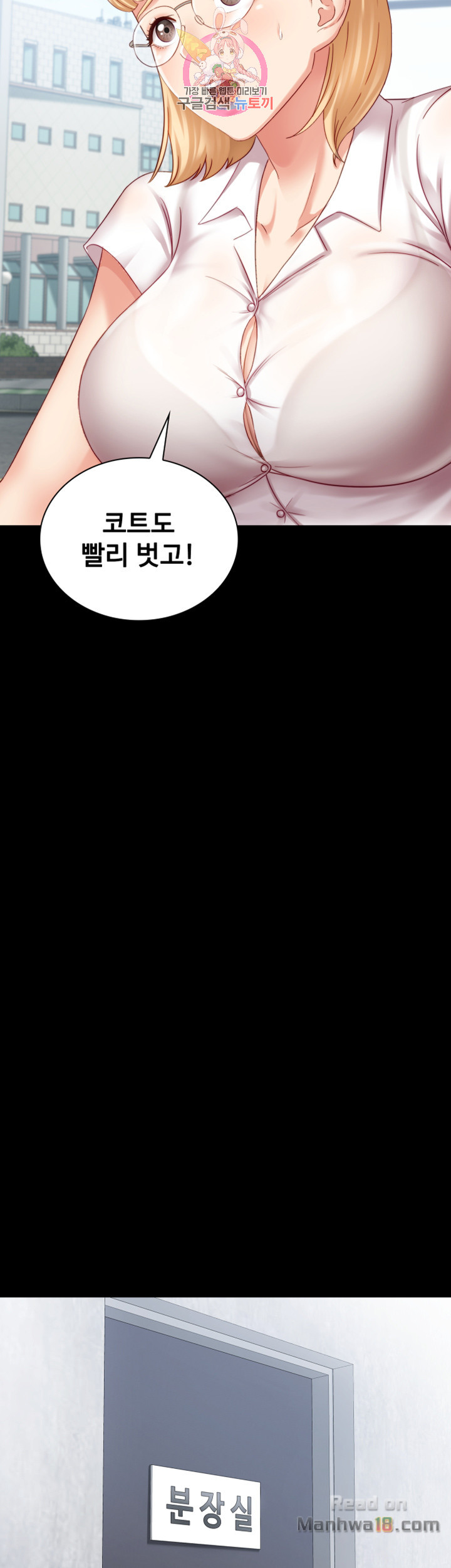 My Sister's Duty Raw Chapter 4 Page 35