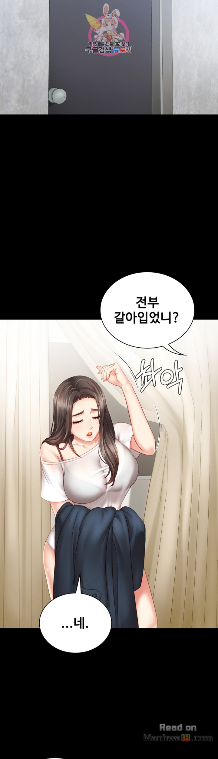 My Sister's Duty Raw Chapter 4 Page 36