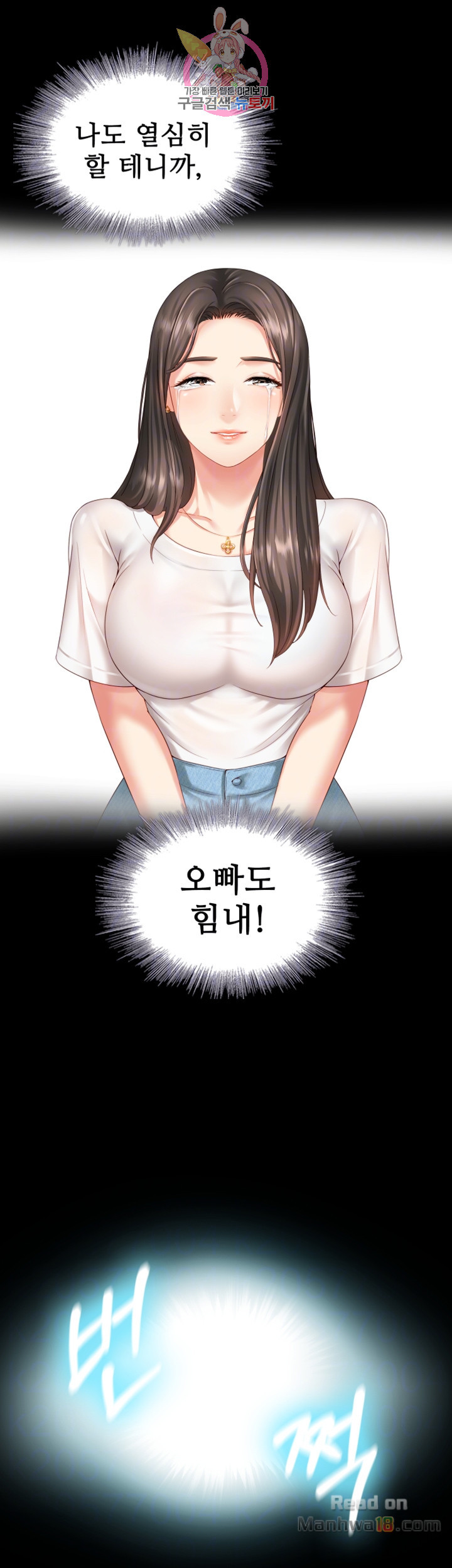 My Sister's Duty Raw Chapter 4 Page 4