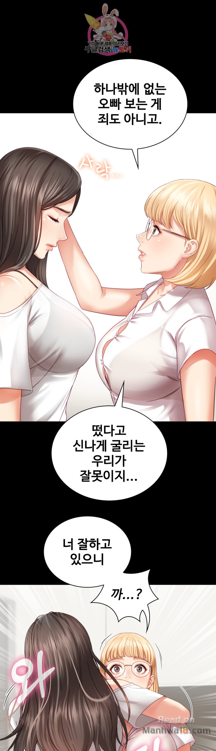 My Sister's Duty Raw Chapter 4 Page 40