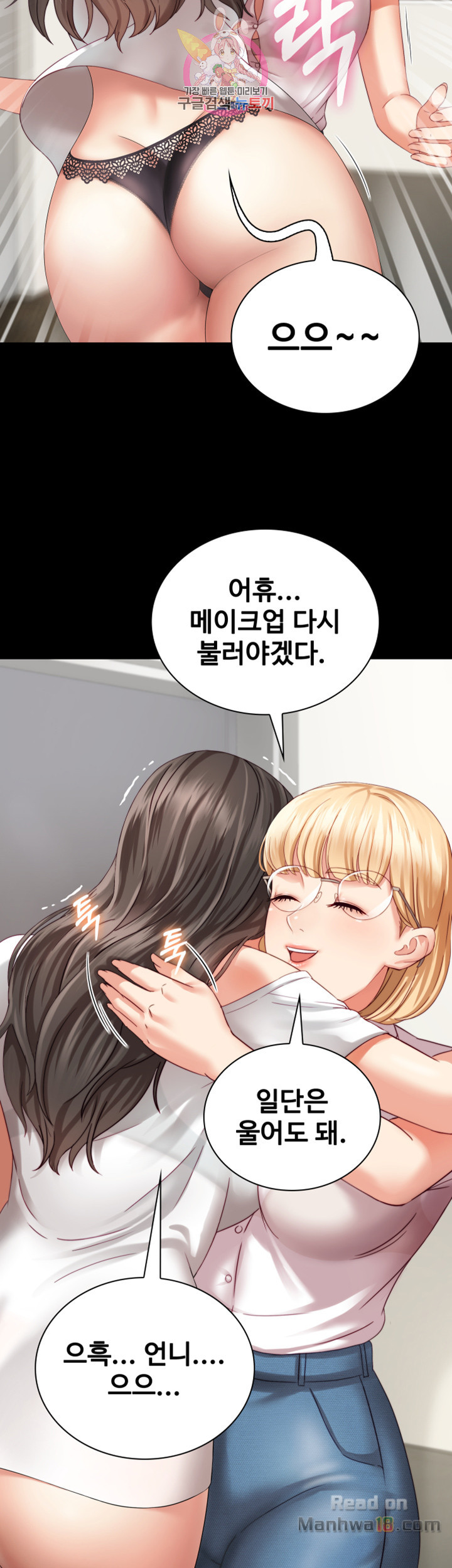 My Sister's Duty Raw Chapter 4 Page 41