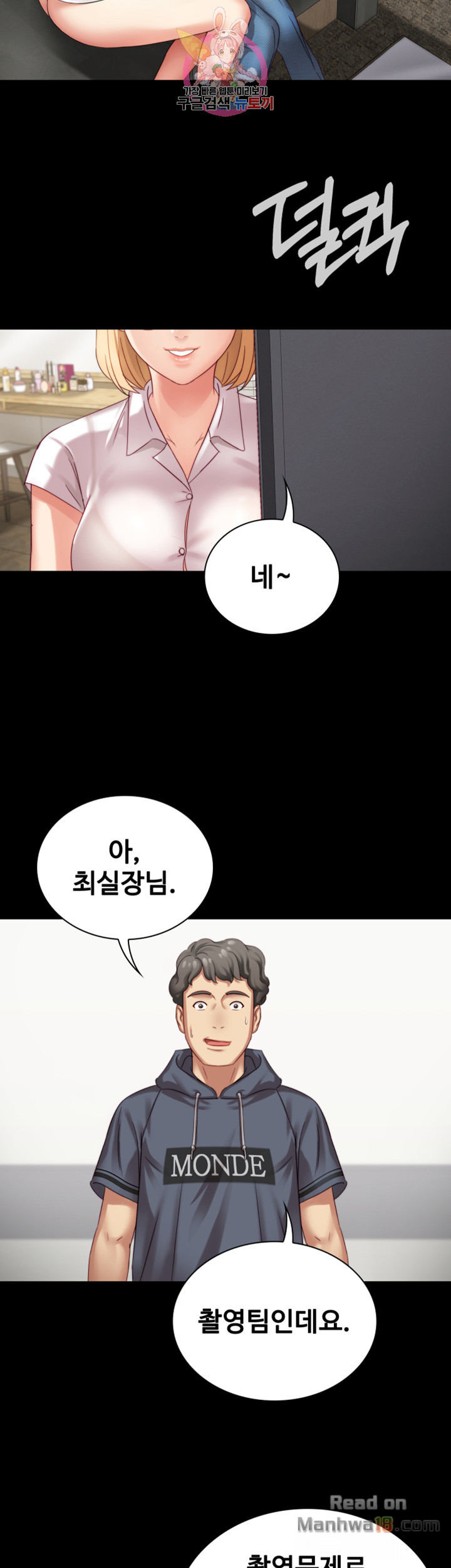 My Sister's Duty Raw Chapter 4 Page 43