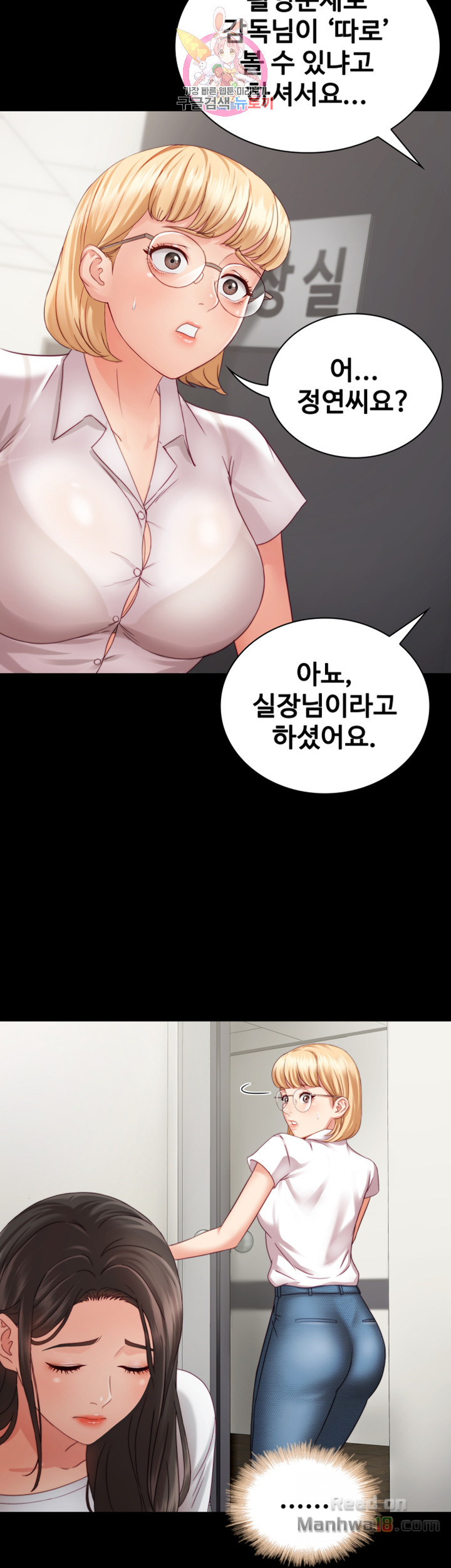 My Sister's Duty Raw Chapter 4 Page 44