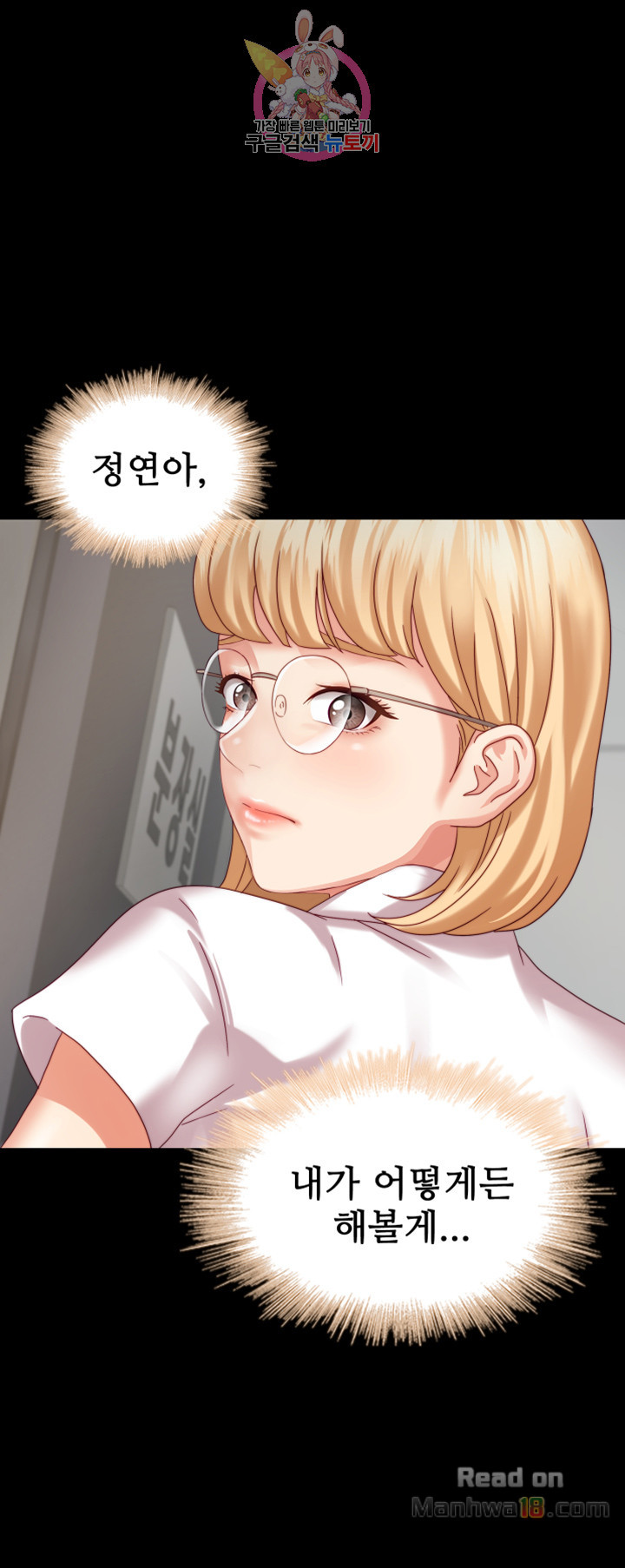 My Sister's Duty Raw Chapter 4 Page 45