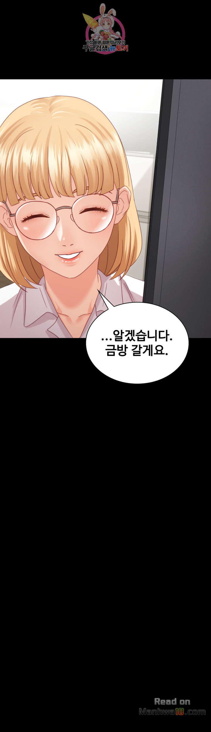 My Sister's Duty Raw Chapter 4 Page 46