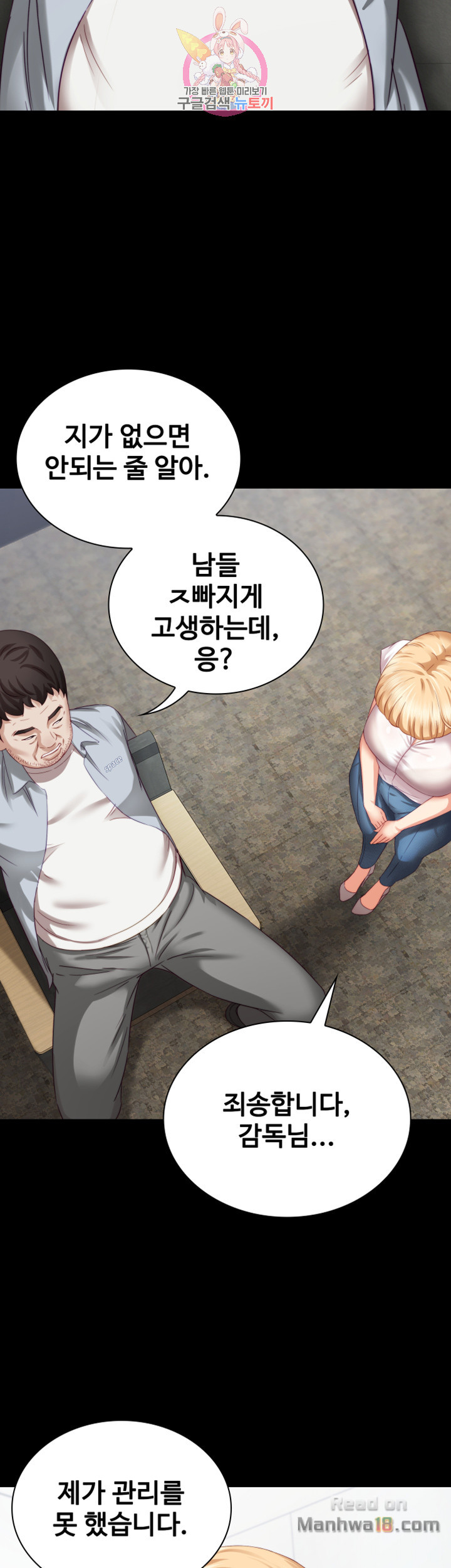 My Sister's Duty Raw Chapter 4 Page 48