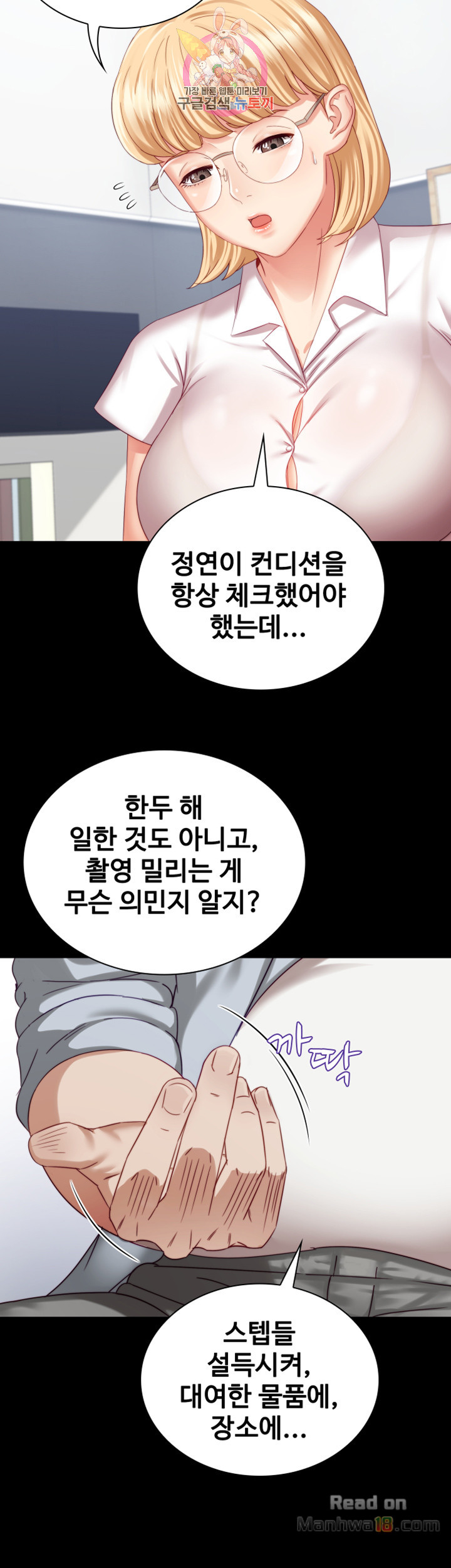My Sister's Duty Raw Chapter 4 Page 49