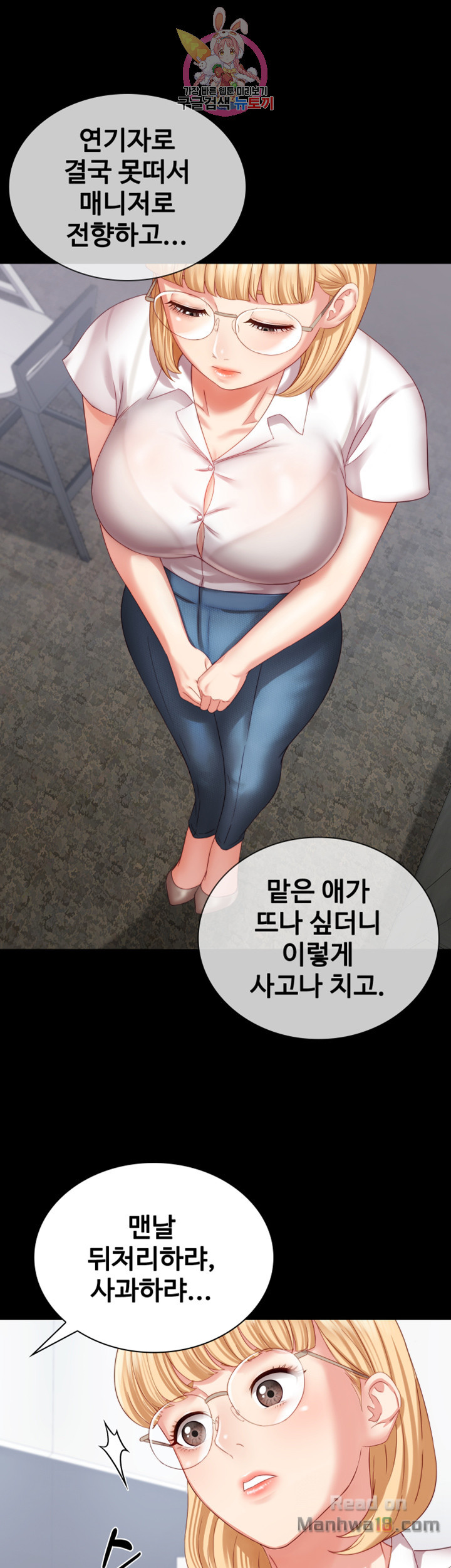 My Sister's Duty Raw Chapter 4 Page 53