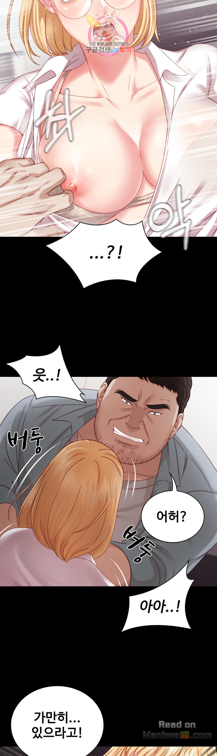 My Sister's Duty Raw Chapter 4 Page 57
