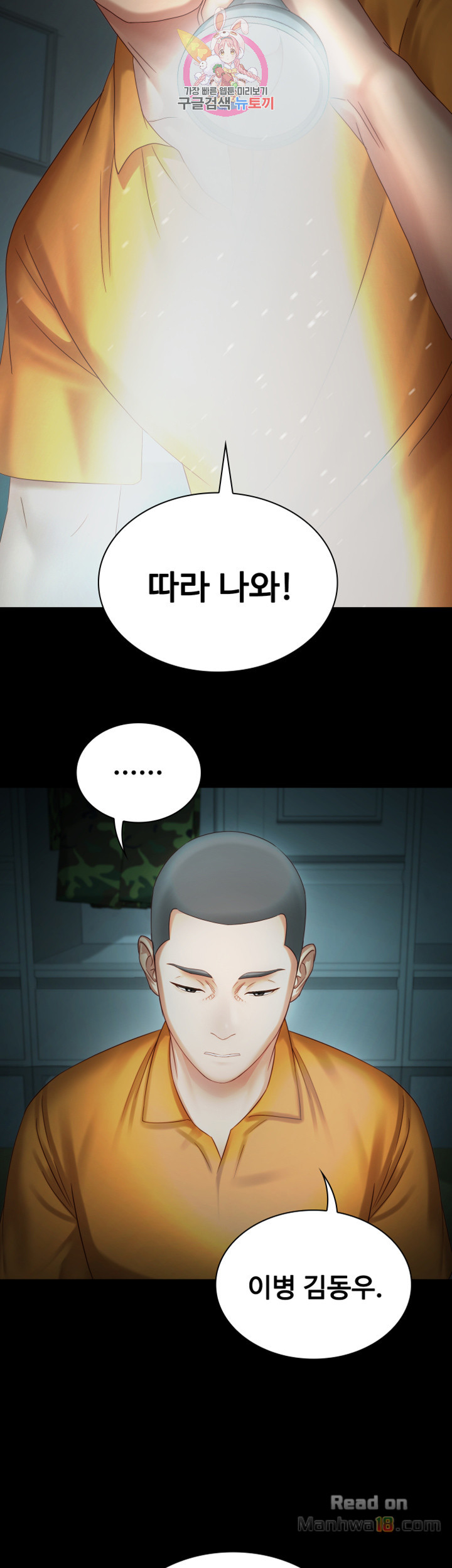 My Sister's Duty Raw Chapter 4 Page 6