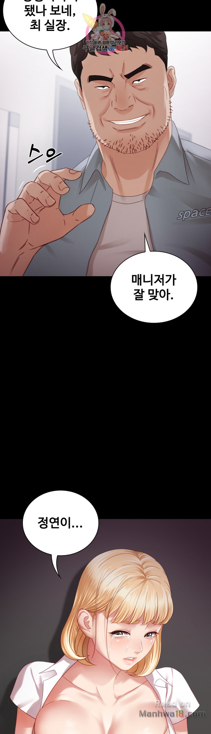 My Sister's Duty Raw Chapter 4 Page 63