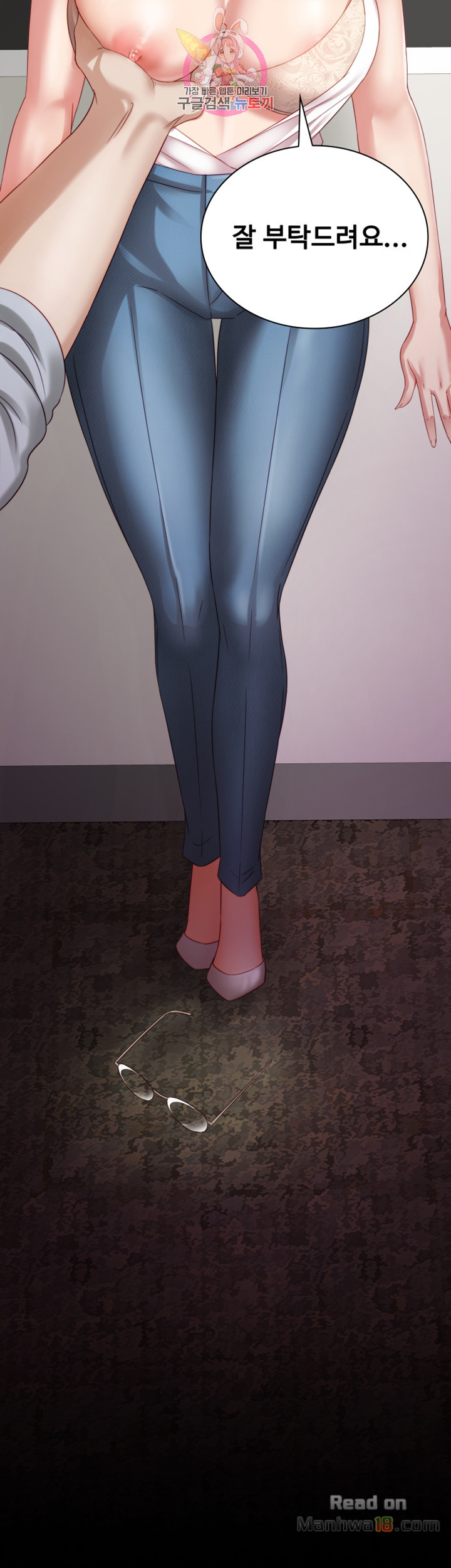 My Sister's Duty Raw Chapter 4 Page 64