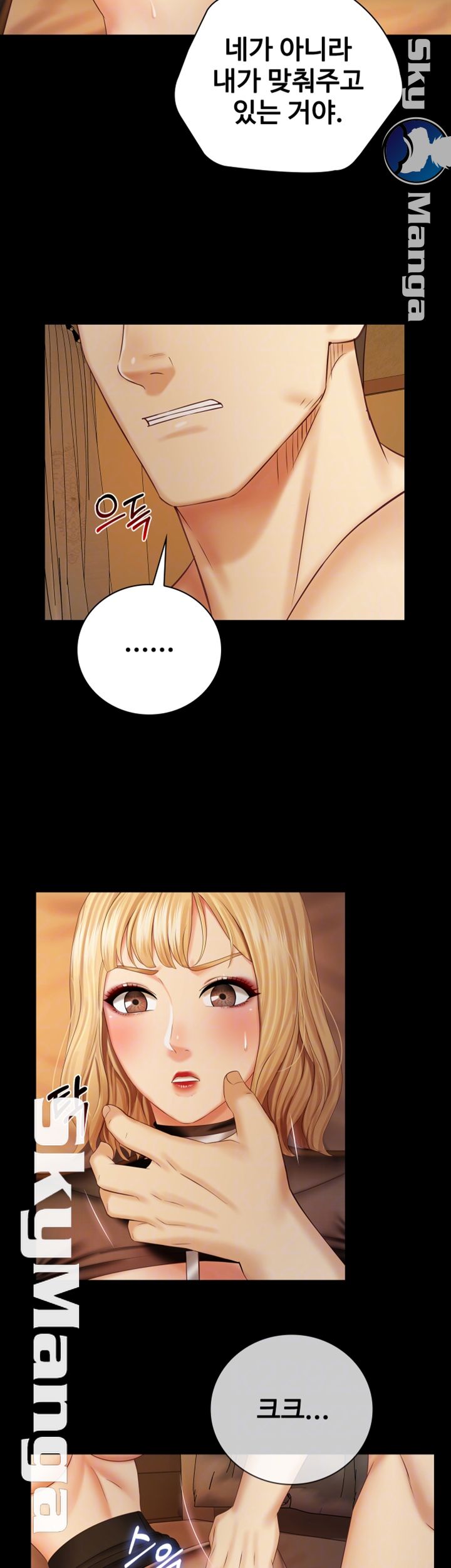 My Sister's Duty Raw Chapter 40 Page 15