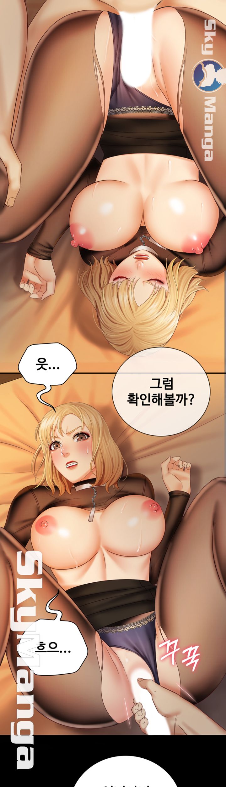 My Sister's Duty Raw Chapter 40 Page 17