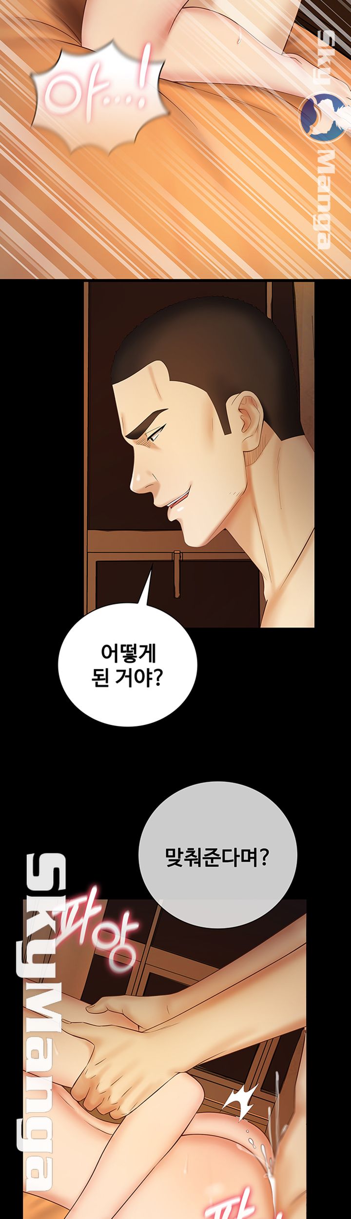 My Sister's Duty Raw Chapter 40 Page 24