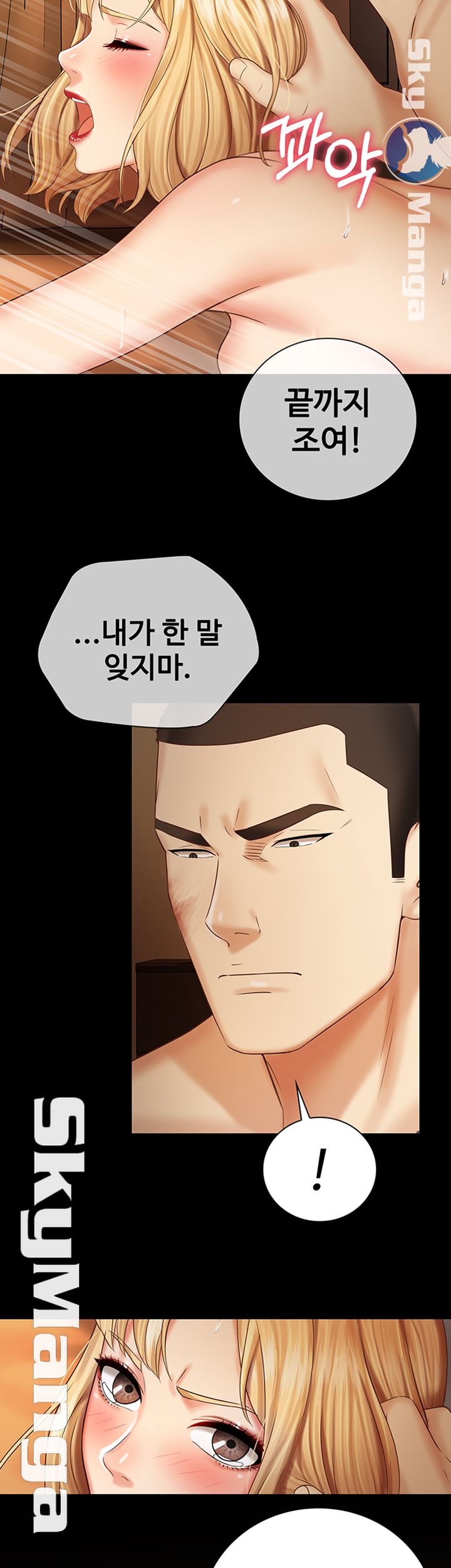 My Sister's Duty Raw Chapter 40 Page 33