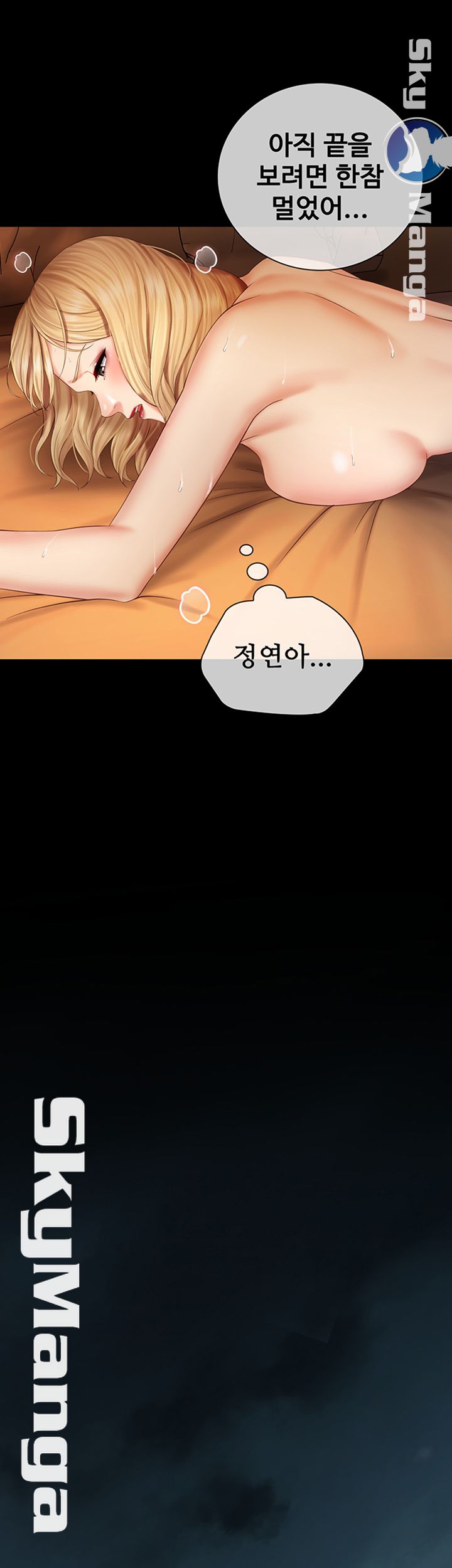 My Sister's Duty Raw Chapter 40 Page 38