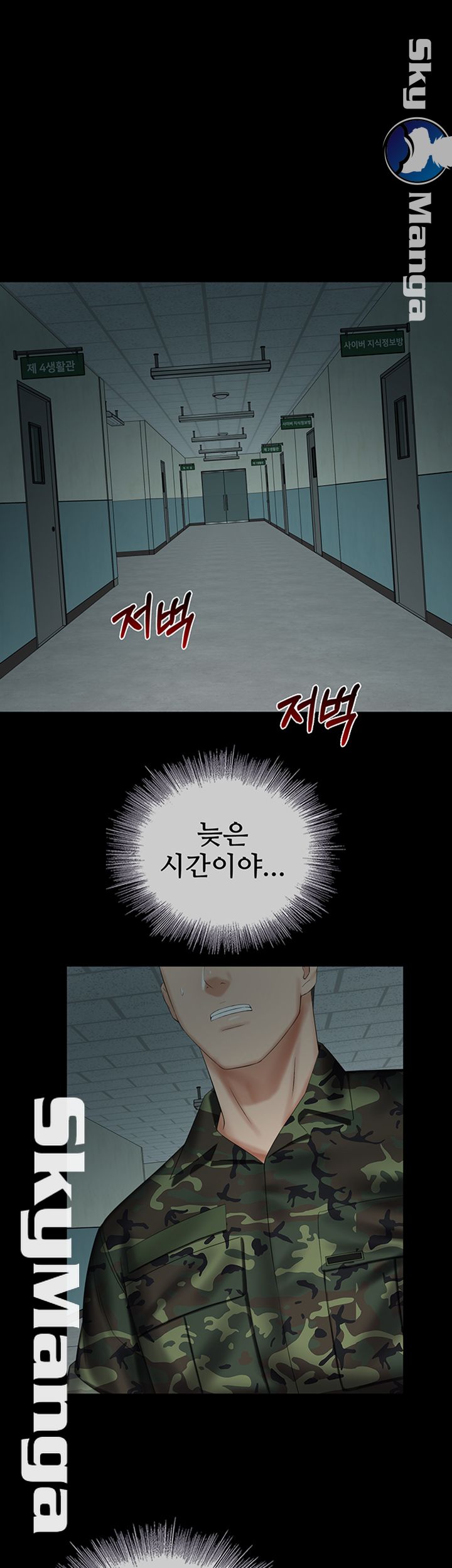 My Sister's Duty Raw Chapter 40 Page 40