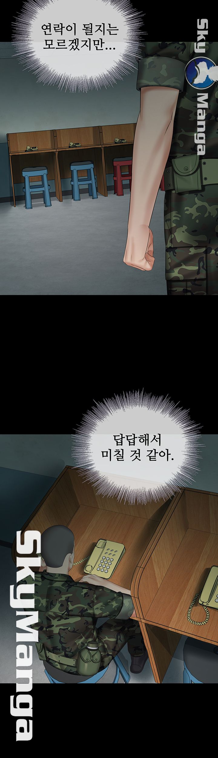 My Sister's Duty Raw Chapter 40 Page 41