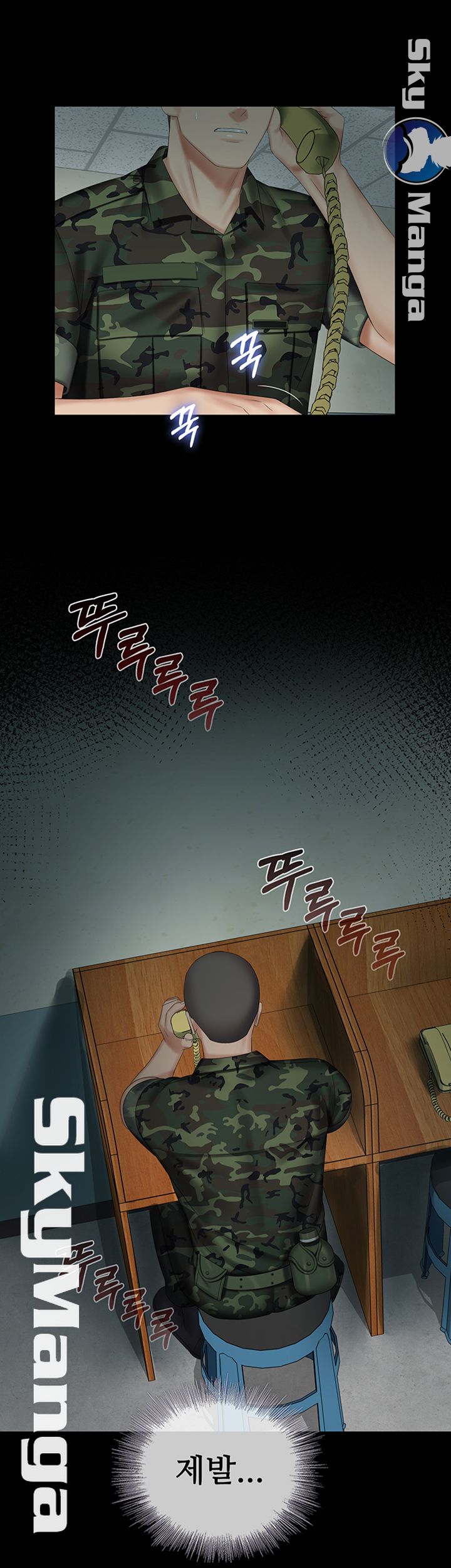 My Sister's Duty Raw Chapter 40 Page 42