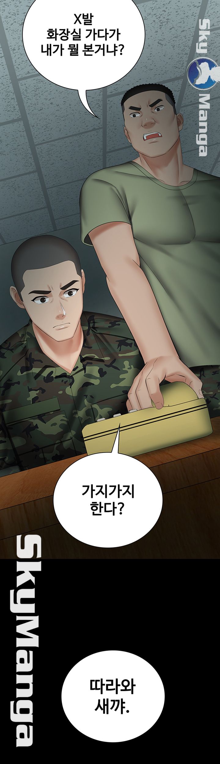 My Sister's Duty Raw Chapter 40 Page 44