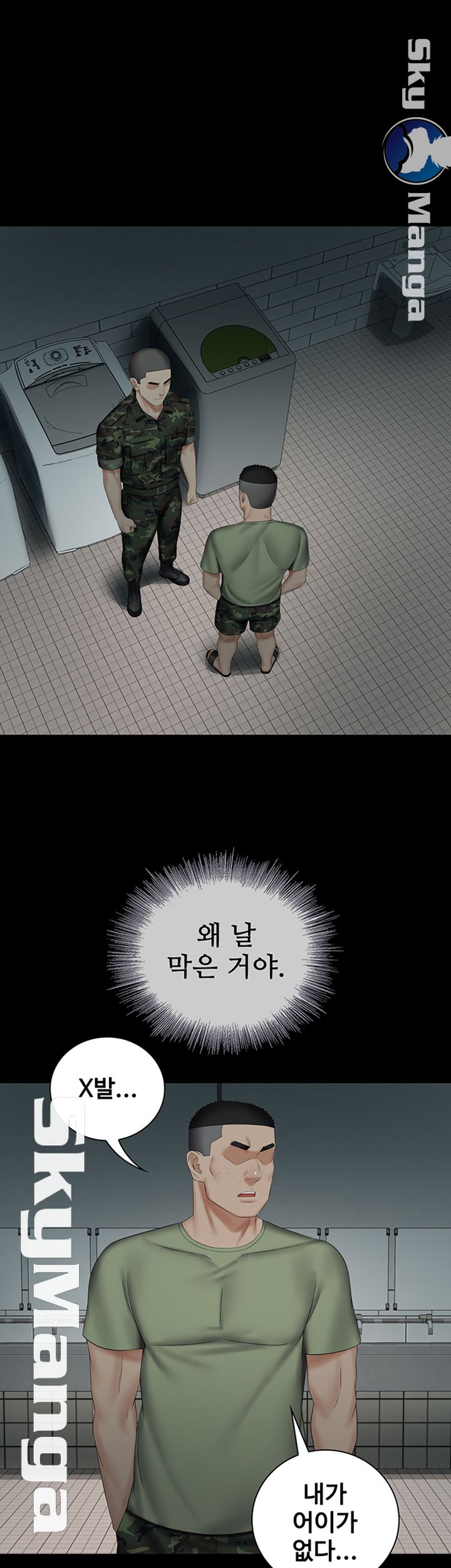 My Sister's Duty Raw Chapter 40 Page 46