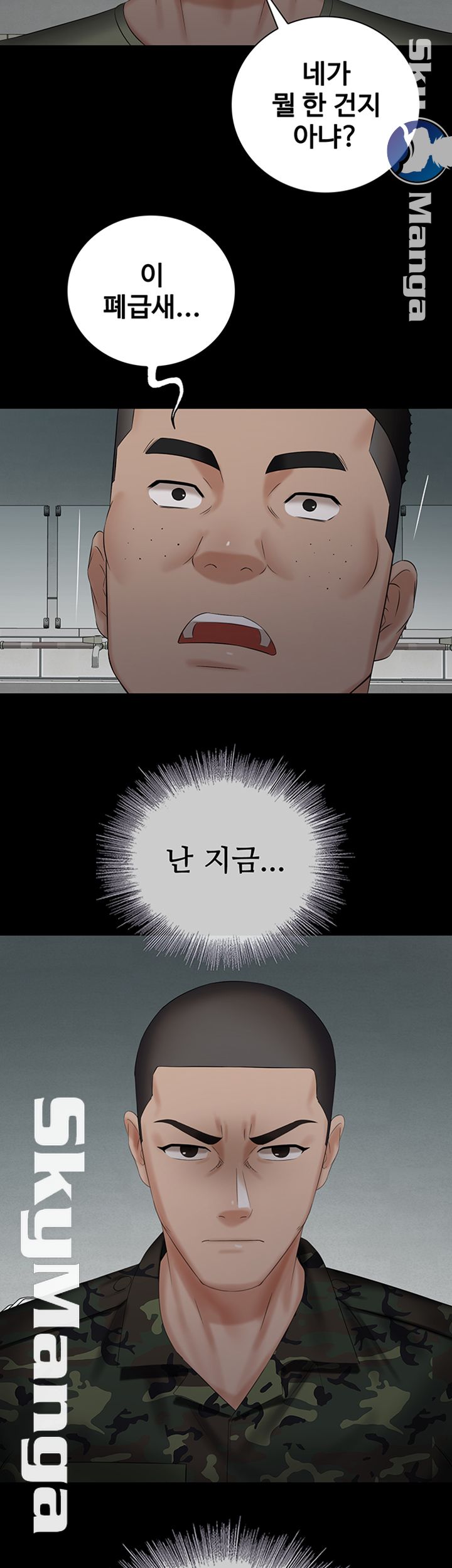My Sister's Duty Raw Chapter 40 Page 48