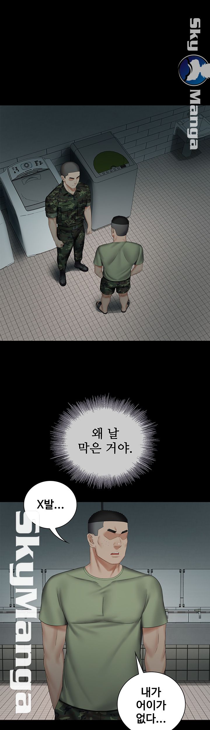 My Sister's Duty Raw Chapter 41 Page 1