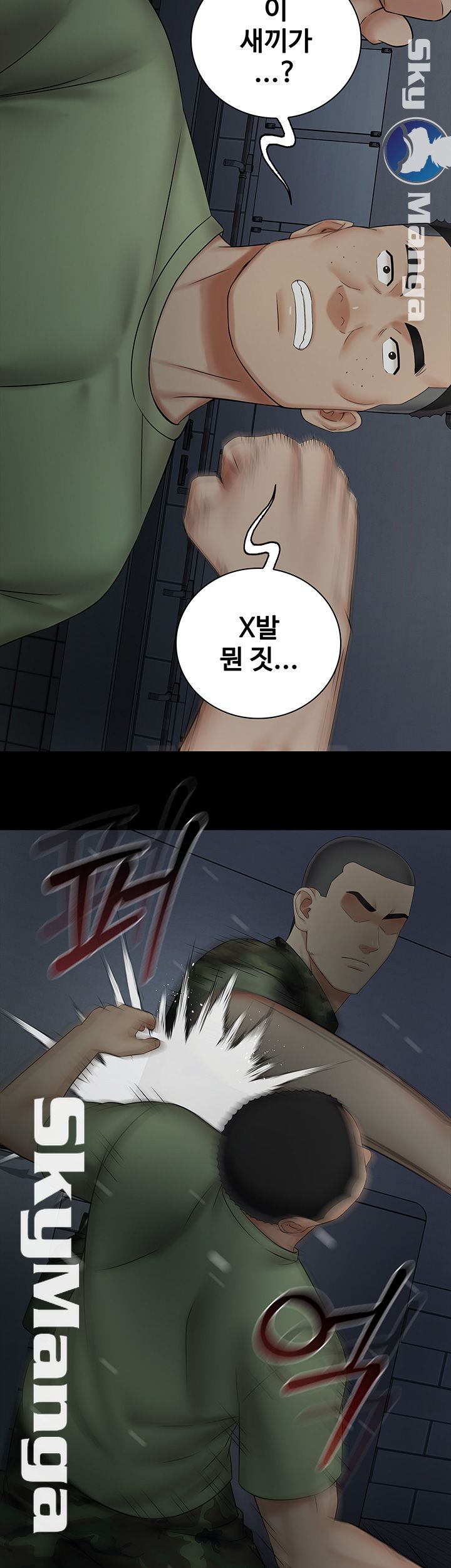 My Sister's Duty Raw Chapter 41 Page 13