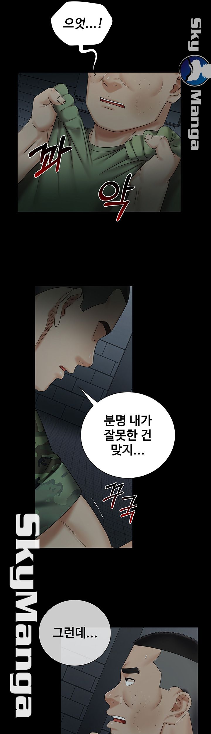 My Sister's Duty Raw Chapter 41 Page 19