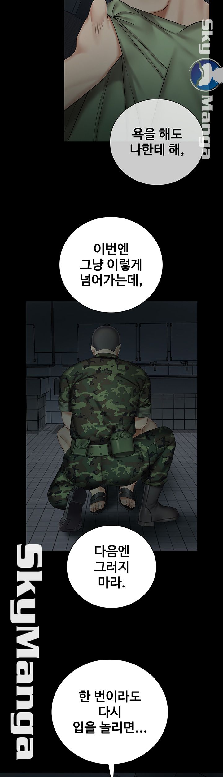 My Sister's Duty Raw Chapter 41 Page 20
