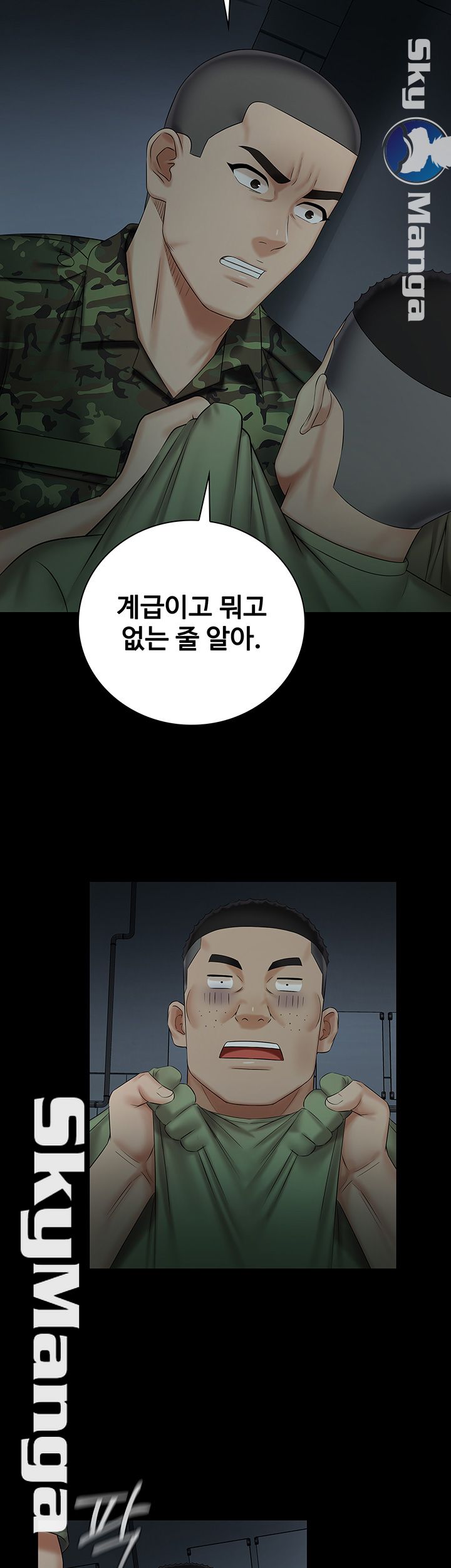 My Sister's Duty Raw Chapter 41 Page 21