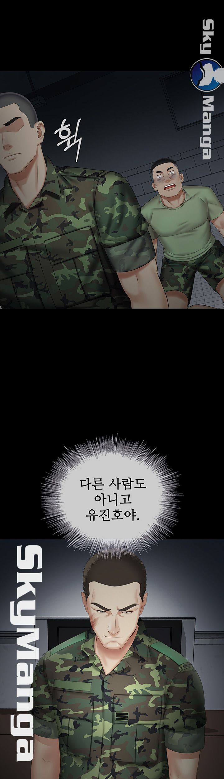 My Sister's Duty Raw Chapter 41 Page 24