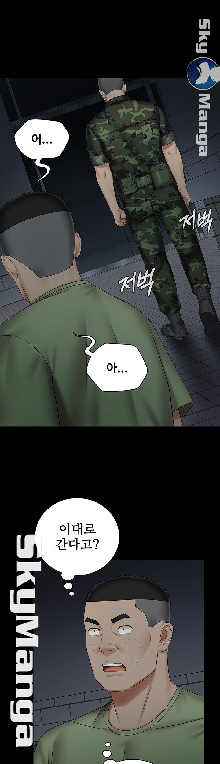 My Sister's Duty Raw Chapter 41 Page 27